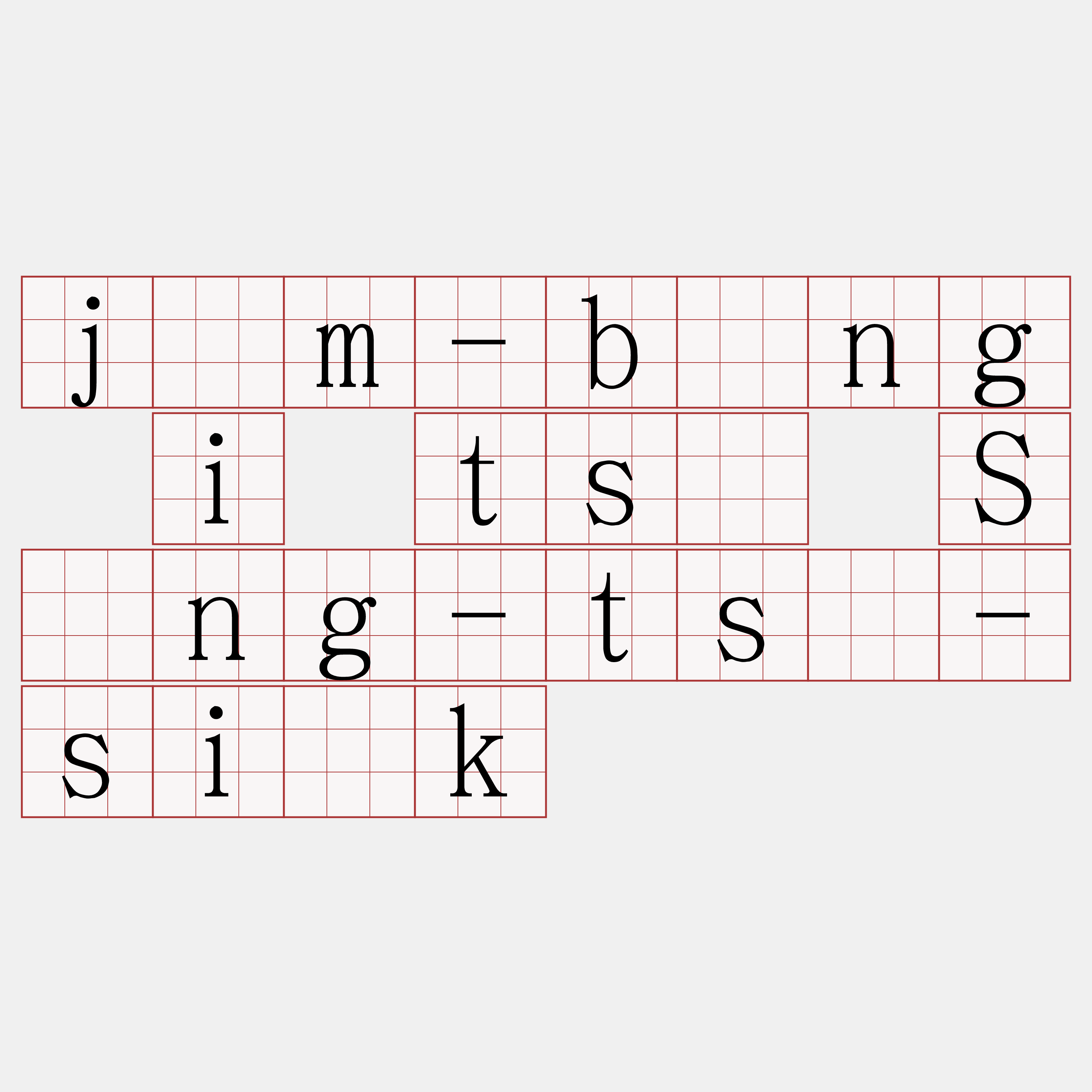 jīm-bīng i tsò Síng-tsú-si̍k